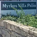 Case de vacanță Mythos Palio, Seaview 300m *